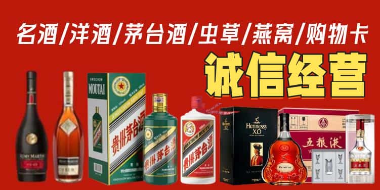 石家庄市正定回收名酒