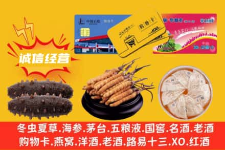 石家庄市正定回收礼品