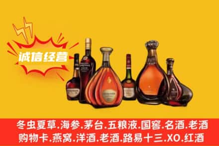 石家庄市正定回收洋酒