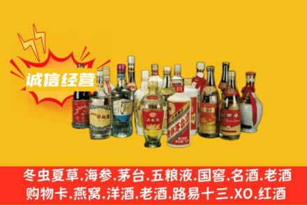 石家庄市正定烟酒回收名酒
