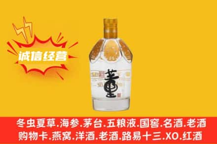 石家庄市正定求购回收老董酒