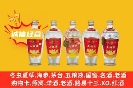 石家庄市正定求购回收老五粮液