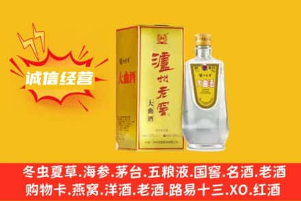 石家庄市正定回收泸州老窖