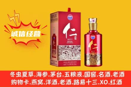 石家庄市正定求购回收仁酒