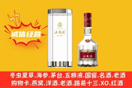 石家庄市正定回收五粮液