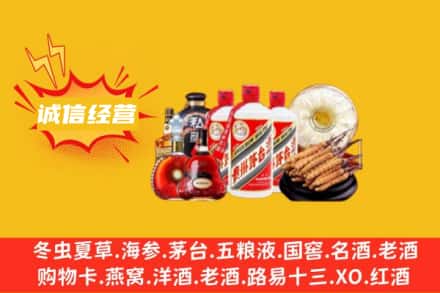 石家庄市正定回收名酒