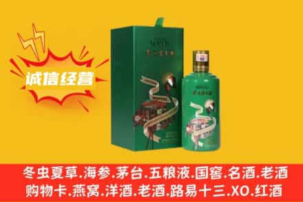 石家庄市正定求购回收出口茅台酒