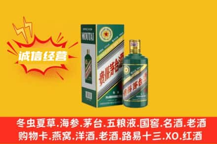石家庄市正定回收生肖茅台酒