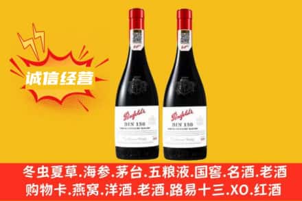 石家庄市正定求购回收奔富红酒