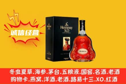 石家庄市正定回收轩尼诗洋酒