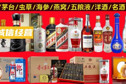 石家庄市正定烟酒回收酒.jpg