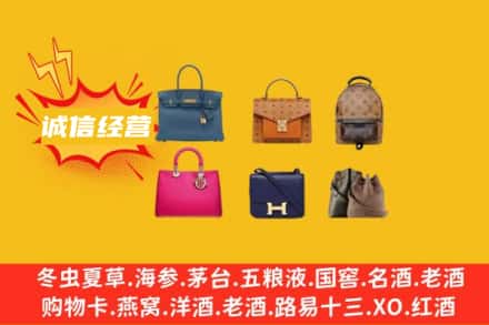 石家庄市正定回收名包