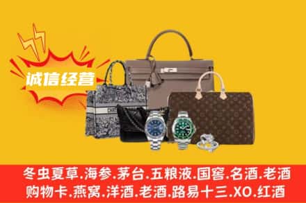 石家庄市正定回收奢侈品
