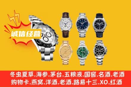 石家庄市正定回收名表