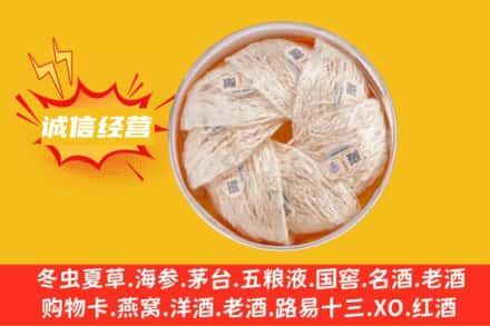 石家庄市正定回收燕窝