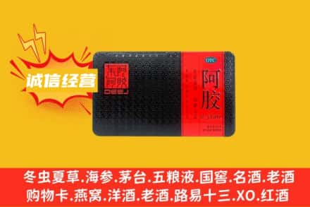 石家庄市正定回收阿胶
