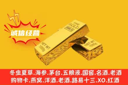 石家庄市正定回收黄金