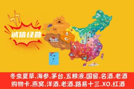 石家庄市正定诚信烟酒经营部